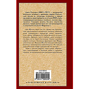 The Island of Pharisees. Freelands