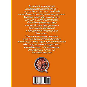 Holiday as per notes. Sauces: 100 amazing recipes to achieve perfection in dishes