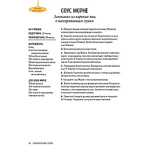 Holiday as per notes. Sauces: 100 amazing recipes to achieve perfection in dishes