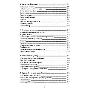 The Tumultuous 16th Century: Habsburgs, Witches, Heretics, Bloody Rebellions