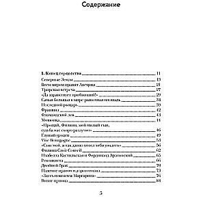 The Tumultuous 16th Century: Habsburgs, Witches, Heretics, Bloody Rebellions