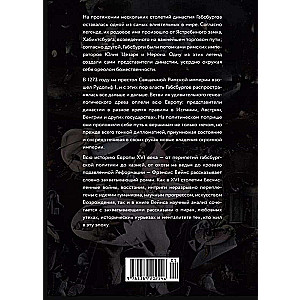 The Tumultuous 16th Century: Habsburgs, Witches, Heretics, Bloody Rebellions