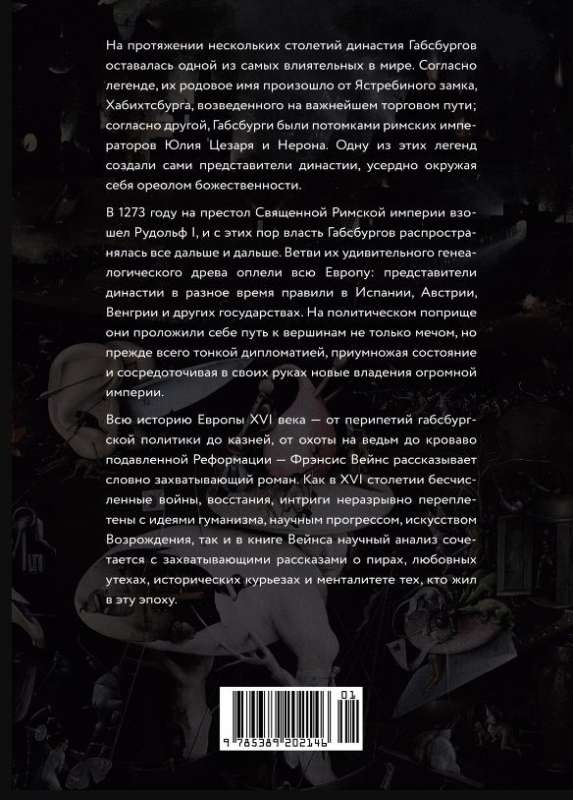 The Tumultuous 16th Century: Habsburgs, Witches, Heretics, Bloody Rebellions
