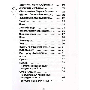 All Poems for School