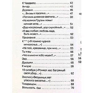 All Poems for School
