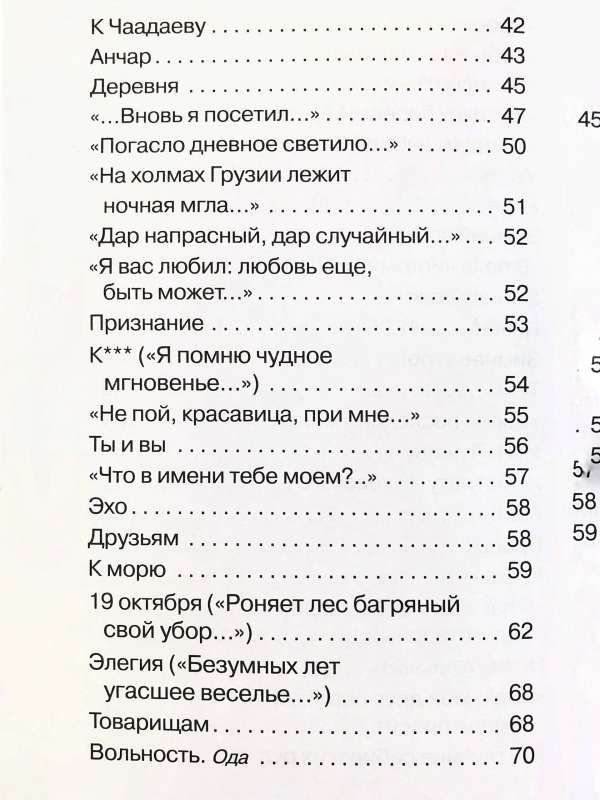 All Poems for School