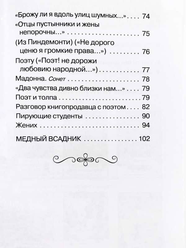 All Poems for School