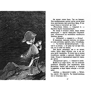 The Legend of Captain Crow's Teeth