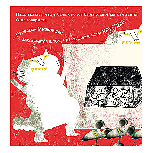 Mouse Land