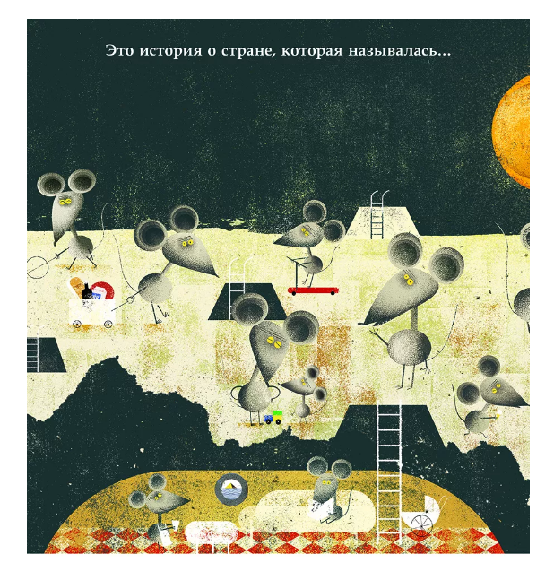 Mouse Land