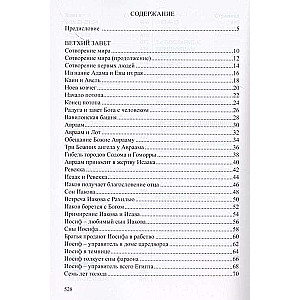 Children's Bible. Biblical Tales with Illustrations