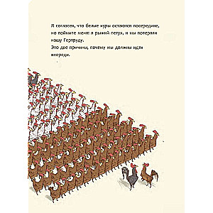 Commotion in the Chicken Coop, or A Brief History of Democracy