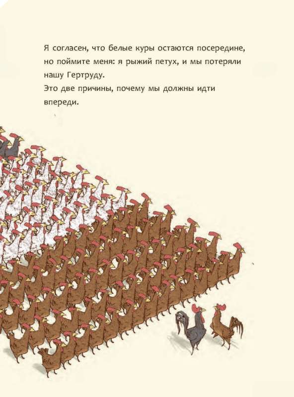 Commotion in the Chicken Coop, or A Brief History of Democracy