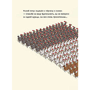 Commotion in the Chicken Coop, or A Brief History of Democracy