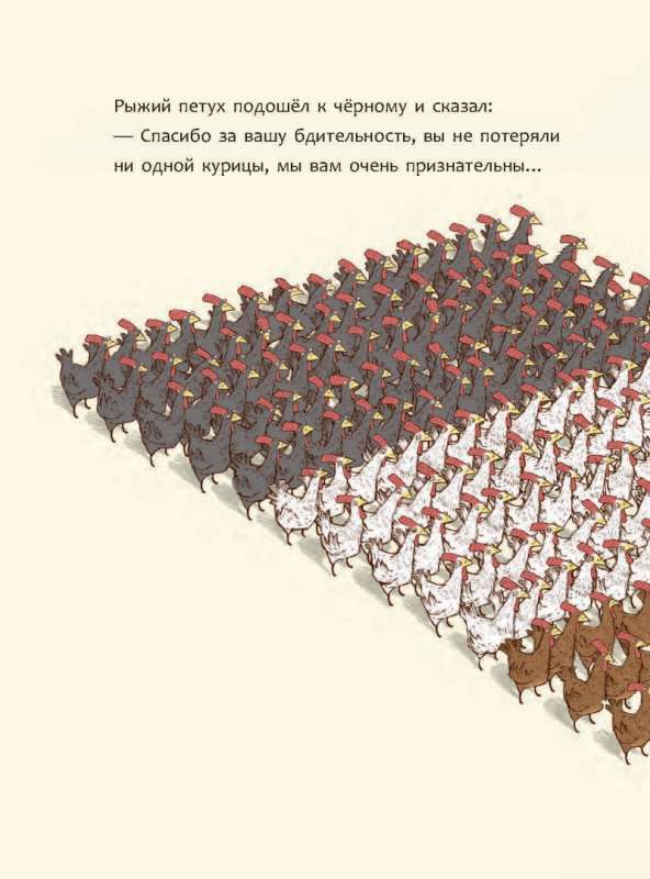 Commotion in the Chicken Coop, or A Brief History of Democracy