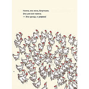 Commotion in the Chicken Coop, or A Brief History of Democracy