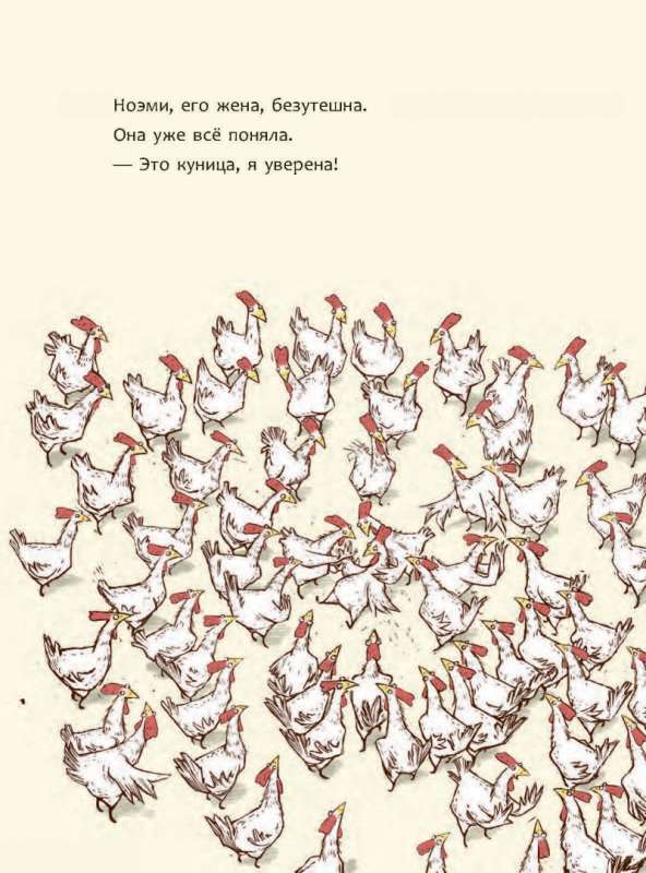 Commotion in the Chicken Coop, or A Brief History of Democracy