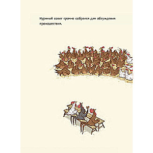 Commotion in the Chicken Coop, or A Brief History of Democracy
