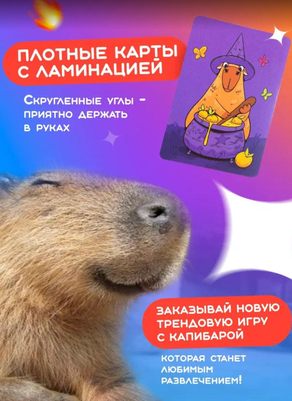 Tabletop card game - Happy Capybara