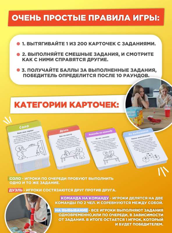 Board Game - Let's Have Fun Together!