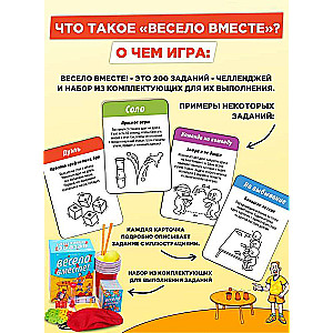 Board Game - Let's Have Fun Together!