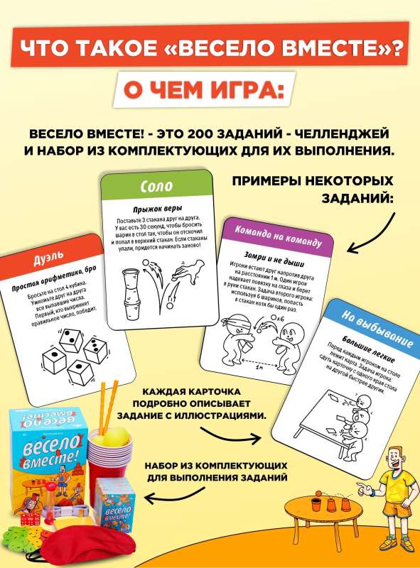 Board Game - Let's Have Fun Together!