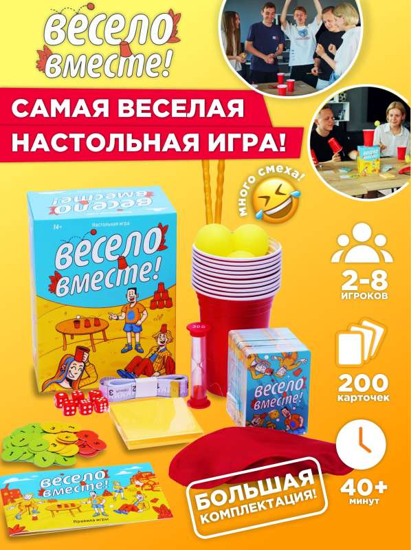 Board Game - Let's Have Fun Together!