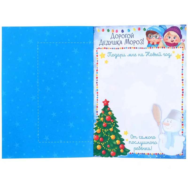 Letter to Santa Claus with Stickers From the Best Child