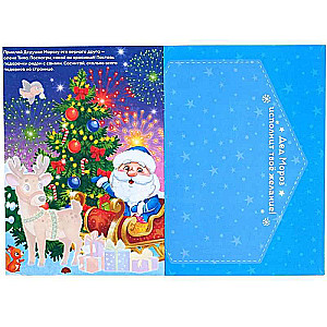 Letter to Santa Claus with Stickers From the Best Child