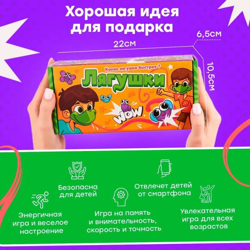 Board game - Frogs