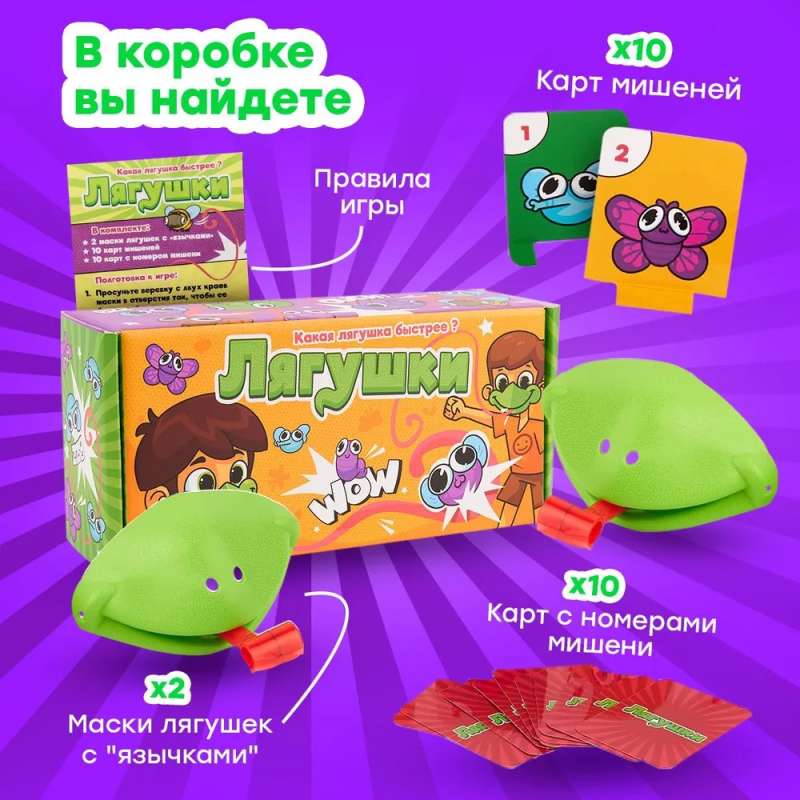 Board game - Frogs