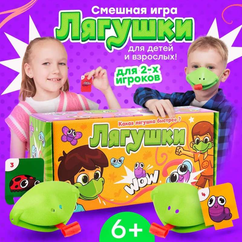 Board game - Frogs