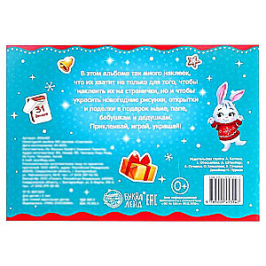 New Year Album of 100 Stickers, Snowman