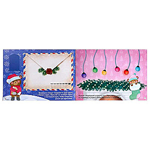 New Year Album of 100 Stickers, Snowman