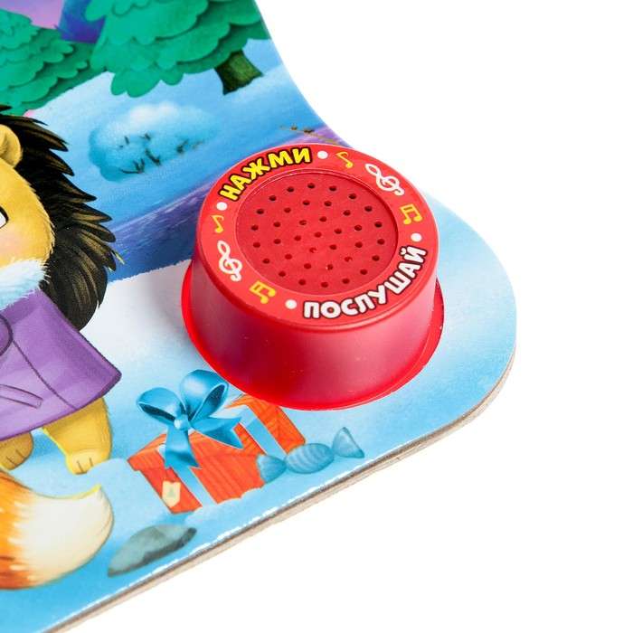 New Year Magic. Cardboard book with music chip