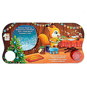 New Year Magic. Cardboard book with music chip