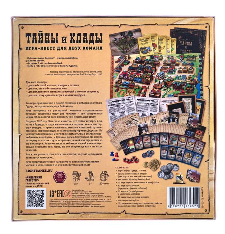 Card Game - Mysteries and Treasures