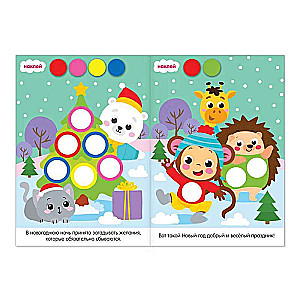 New Year Stickers Circles. Hooray, New Year A5