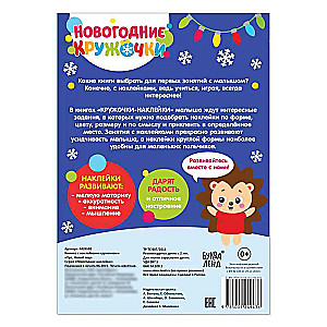 New Year Stickers Circles. Hooray, New Year A5