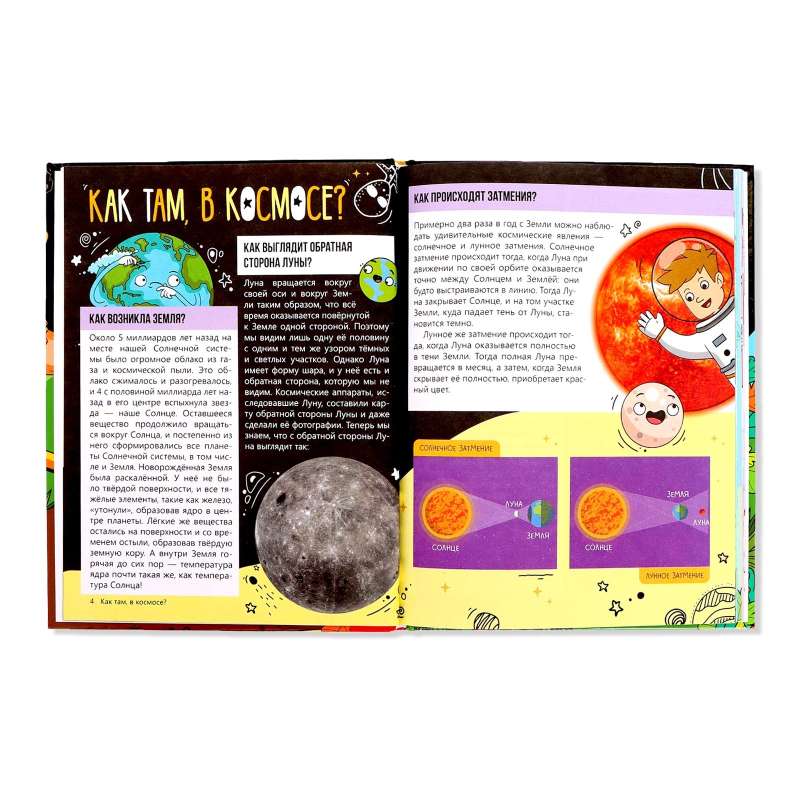 Encyclopedia. How Everything Works