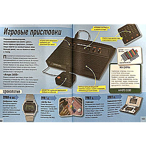 Everything about technology. Encyclopedia