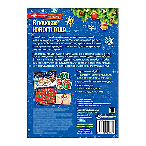 Advent Calendar with Stickers. In Search of the New Year