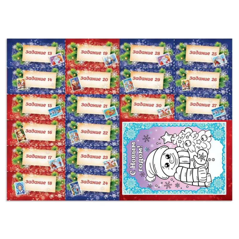 Advent Calendar with Stickers. In Search of the New Year