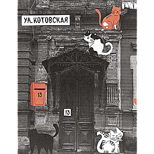Uninvented Stories about Childhood