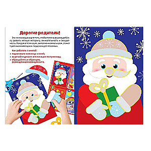 New Year Applications From Santa Claus