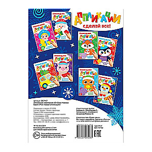 New Year Applications From Santa Claus
