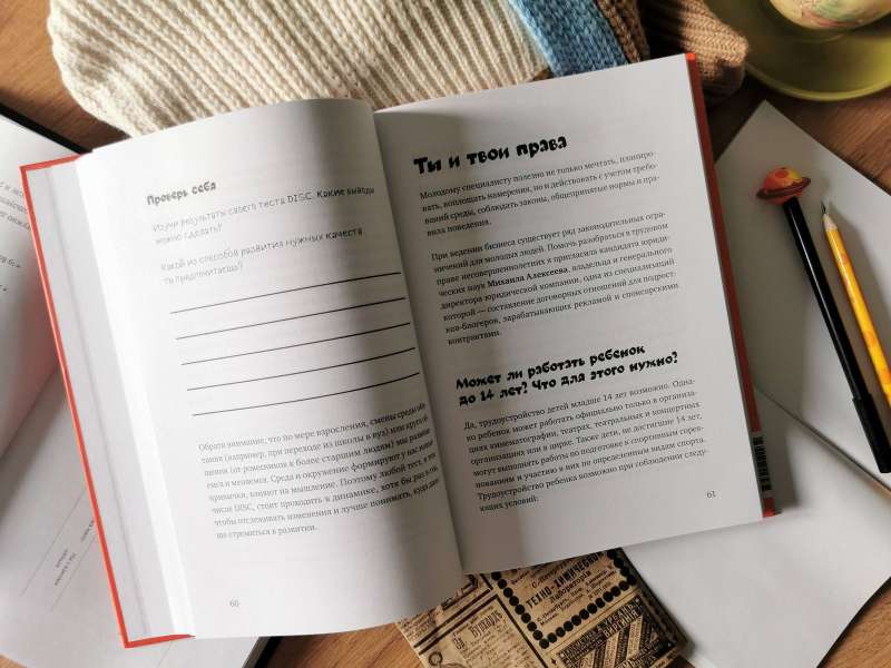 Almost Adult Business. 10 Steps to Your Own Business
