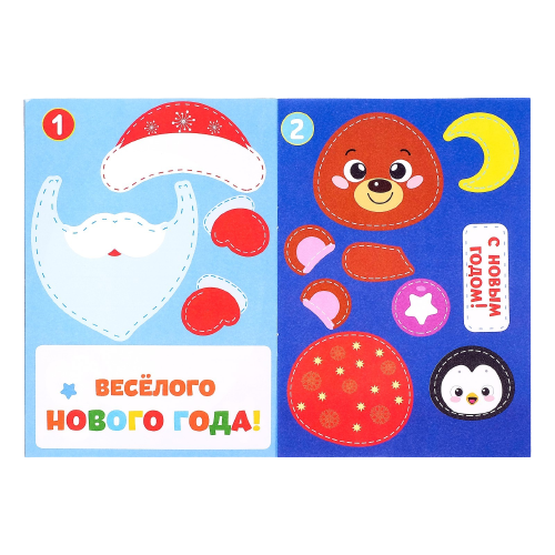 New Year Applications. Make a Card