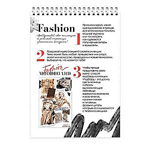 Fashion Designer's Sketchbook. Fashion Book