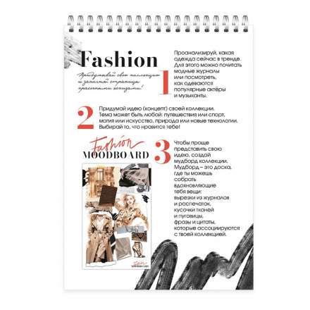 Fashion Designer's Sketchbook. Fashion Book
